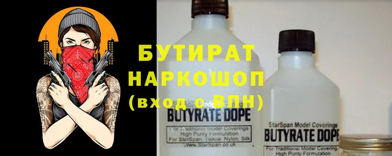 shop телеграм  Люберцы  Бутират GHB 