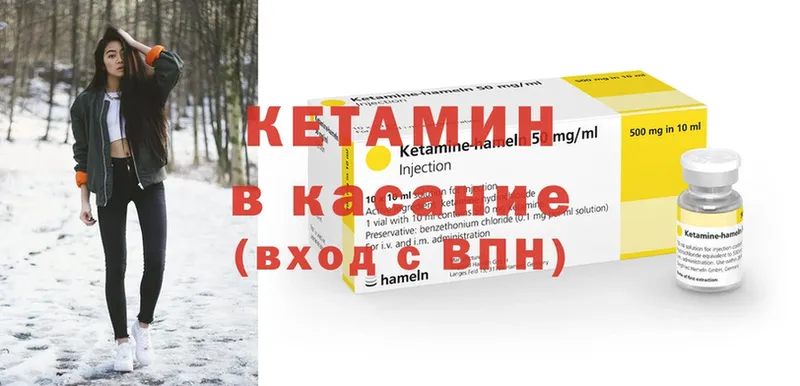 КЕТАМИН ketamine  купить   Люберцы 