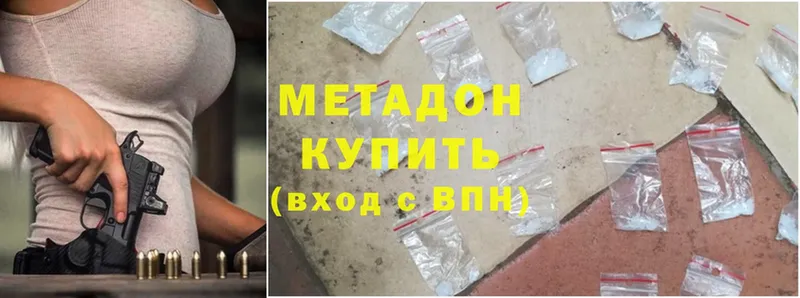 Метадон methadone  Люберцы 